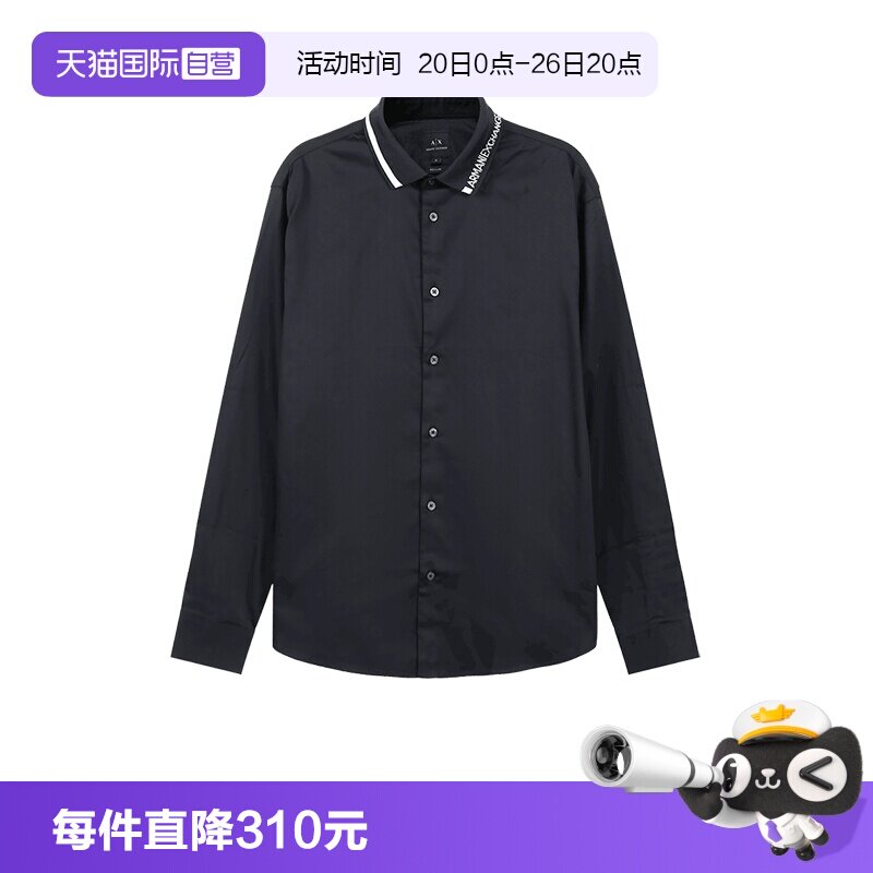 阿玛尼长袖翻领饰边衬衫