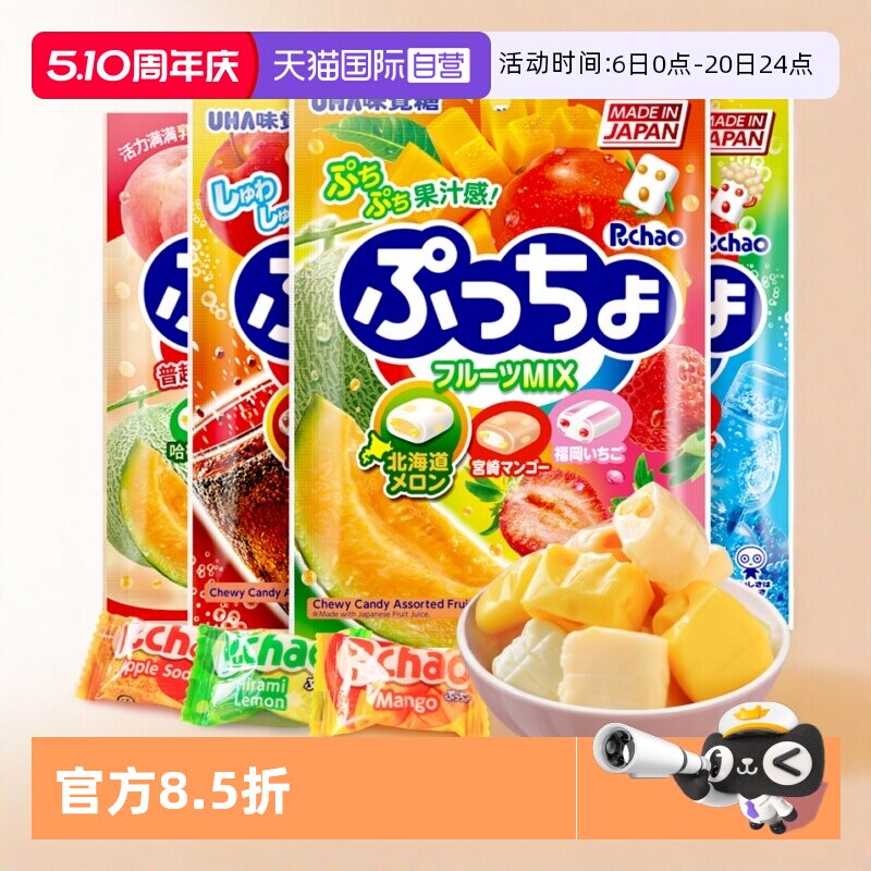 【自营】UHA悠哈软糖90g*4袋味觉糖果汁糖日本进口零食汽水水果