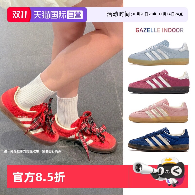 【自营】Adidas阿迪达斯男女情侣鞋GAZELLE潮流板鞋时尚T头德训鞋