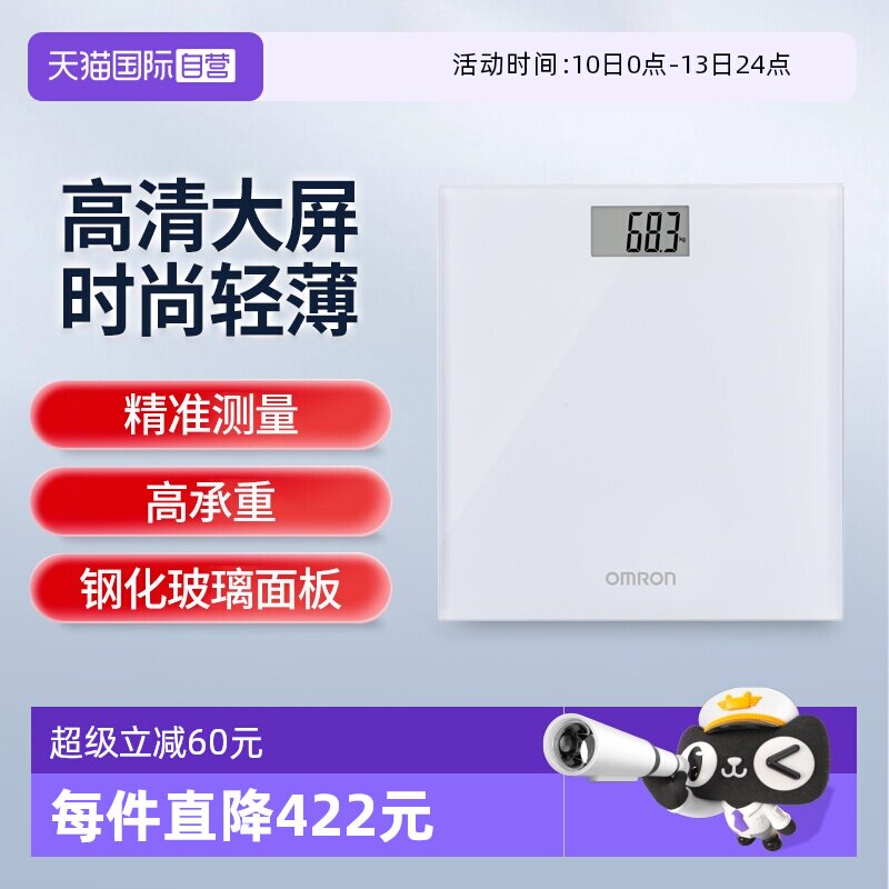 【自营】欧姆龙电子体重秤家用高精准人体秤宿舍电子称HN-289-W