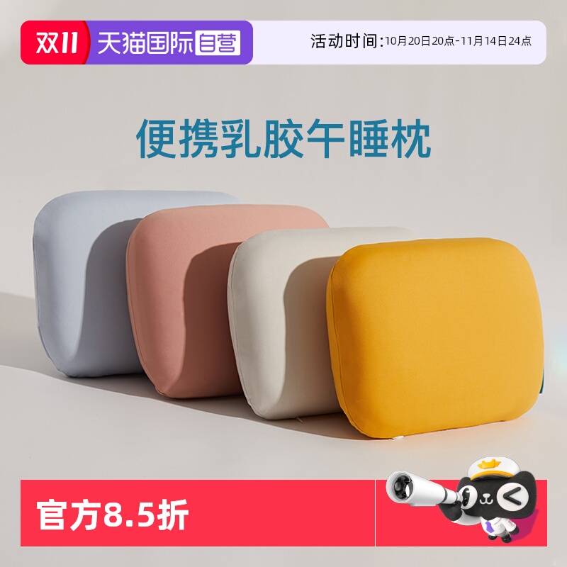 nittaya午睡枕小学生趴睡枕乳胶
