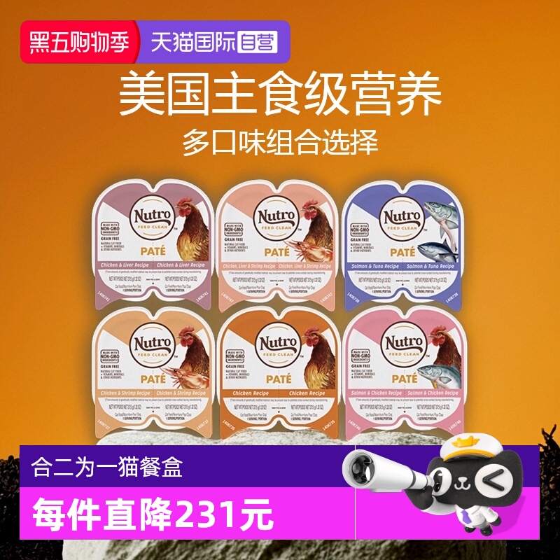 美士一分为二主食级猫餐盒猫罐头