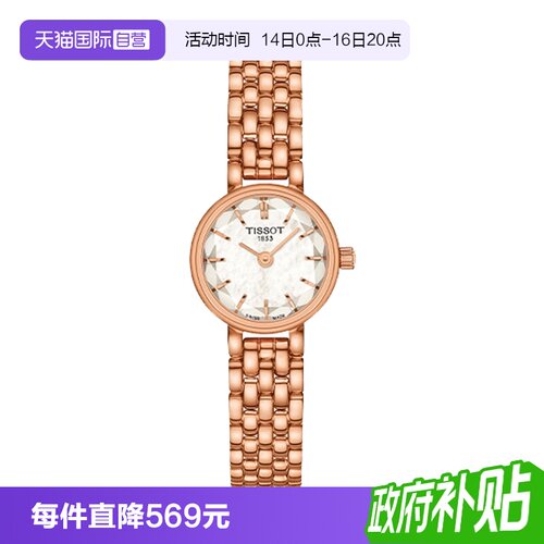 天梭小可爱系列石英女士小金表