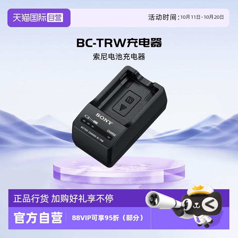 自营索尼充电器充电配件