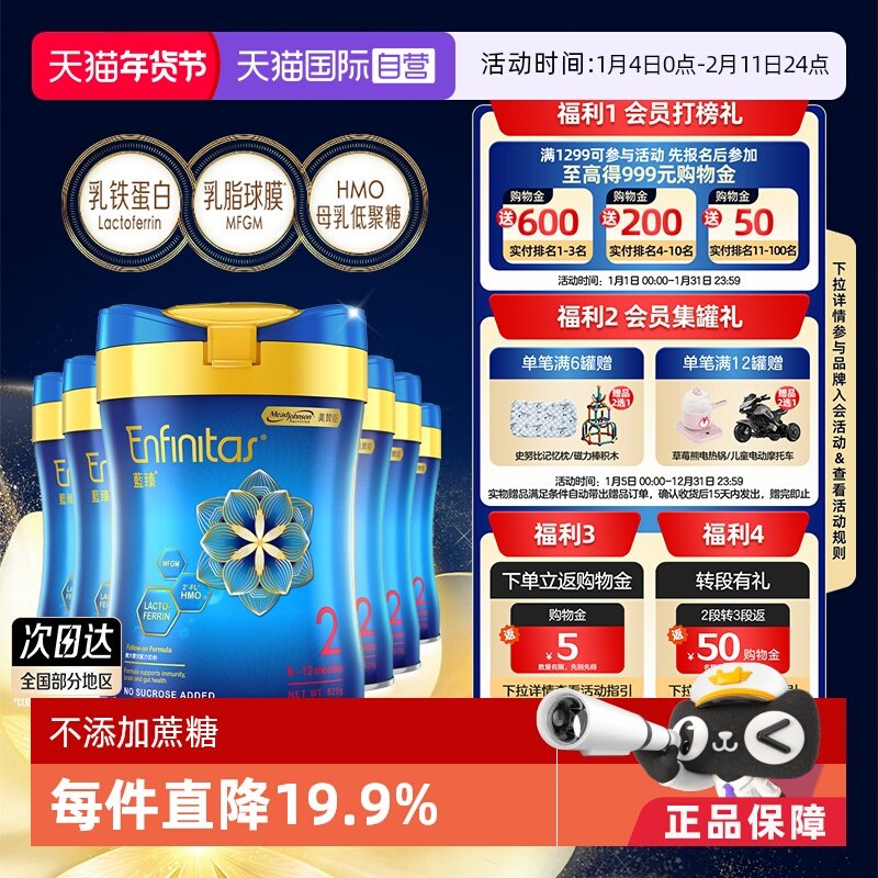 【自营】美赞臣港版蓝臻婴幼儿奶粉2段820g*6罐荷兰0蔗糖6-12个月