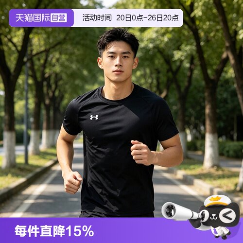安德玛男子运动跑步速干T