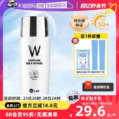 wlab面部防晒乳液spf50+PA+++