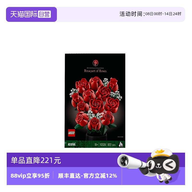 乐高玫瑰花束儿童积木益智玩具