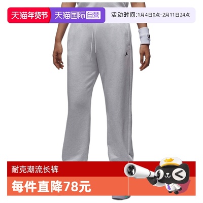 【自营】NIKE耐克女子jordan运动训练休闲收口卫裤长裤IB2505-051