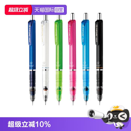 斑马MA85自动铅笔学生写不易断芯