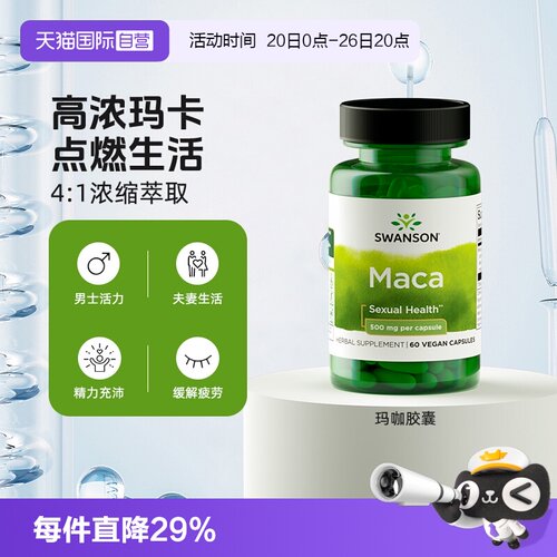 秘鲁原料 4:1高浓缩提取