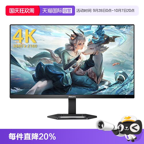 自营60HZ显示器飞利浦