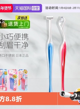 【自营】kai贝印修眉刀女士专用男士刮眉刀L+T型迷你眉毛小头化妆