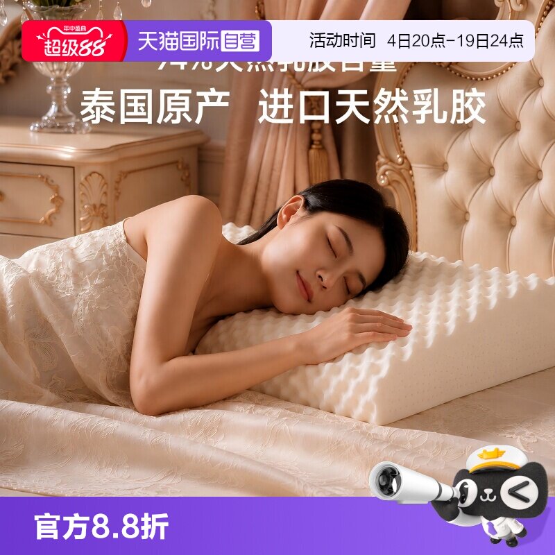 【自营】Paratex泰国原装进口天然乳胶枕头枕芯护颈椎助睡眠成人