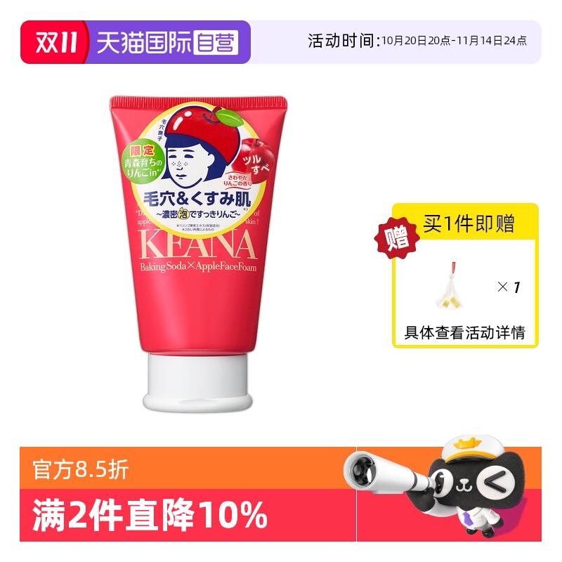 维他命力量 清洁暗沉粗糙毛孔