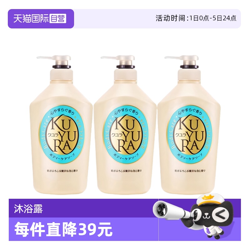 【自营】可悠然温和清洁滋润肌肤泡沫丰富美肌香氛550ml*3沐浴露
