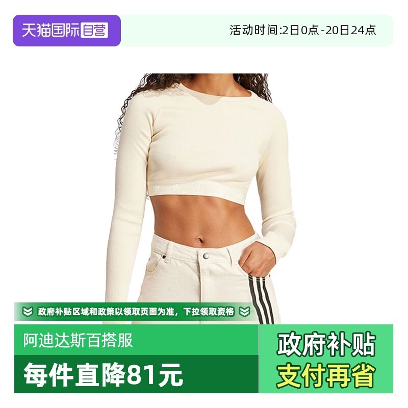 【自营】阿迪达斯三叶草女子RIB LS TOP运动休闲长袖T恤JD0013