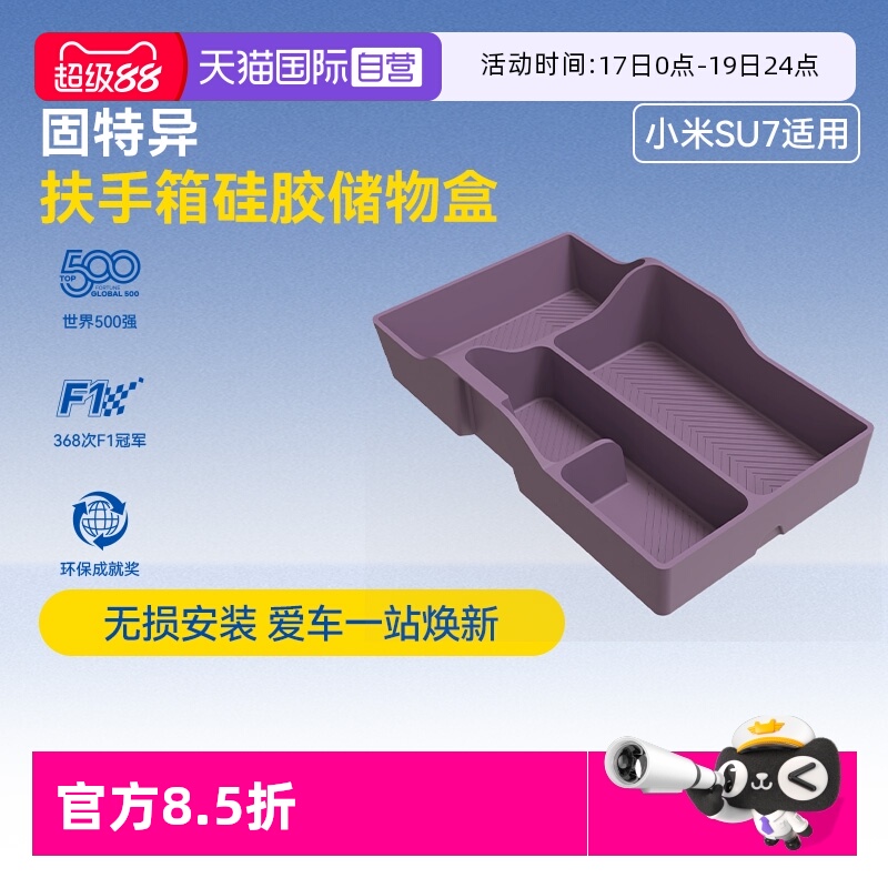 原车原色 分隔设计 液态硅胶 防水耐脏