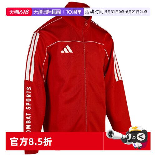 天猫国际Adidas运动夹克