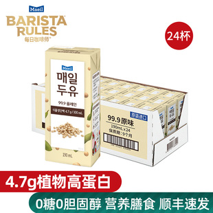 每日豆奶韩国进口高蛋白99.9%豆奶浆液0糖无糖植物奶190ml*24整箱