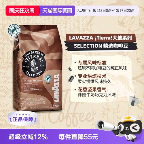 自营意大利进口拉瓦萨LAVAZZA