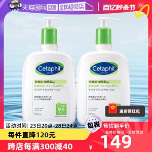 自营无香Cetaphil/丝塔芙