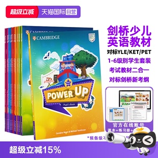 【自营】剑桥少儿英语Power Up教材 1 2 3 4 5 6级powerup教材剑桥教材英语小学英语教材YLE剑桥少儿英语考试剑桥词汇语法英文原版
