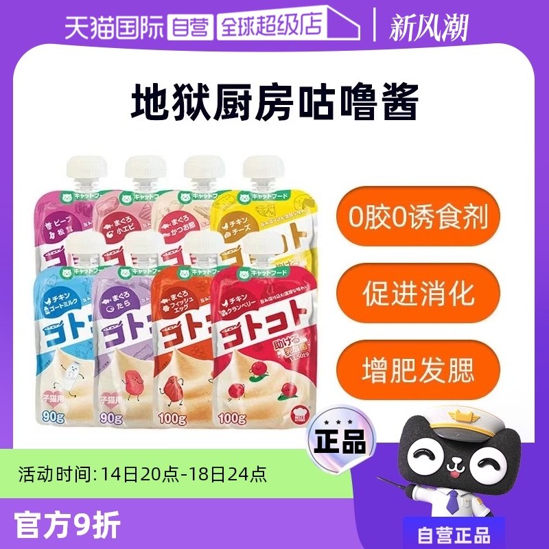 ?��ʳ����� 4�� ����Ӫ�������������ུè��Ӫ����ˮ��è��è��ʳ��ͷӪ���Ͱ�