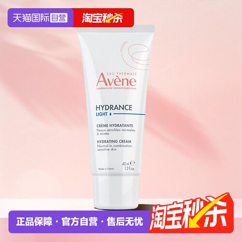 【自营】雅漾恒润柔肤滋养乳液保湿霜清爽敏感肌滋润舒缓温和40ml