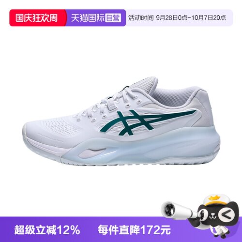 【自营】Asics亚瑟士GEL-RESOLUTION X男运动网球鞋1041A481-102