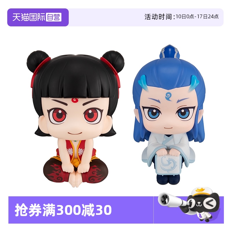 【自营】万代MH look up 抬头望哪吒之魔童闹海哪吒2敖丙手办周边