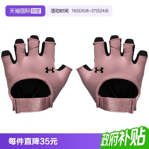 【自营】UNDER ARMOUR 安德玛女粉色手套训练健身骑行1377798-697