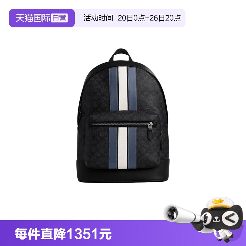 【自营】COACH/蔻驰情人节礼物男士经典双肩包PVC CV922/CV925