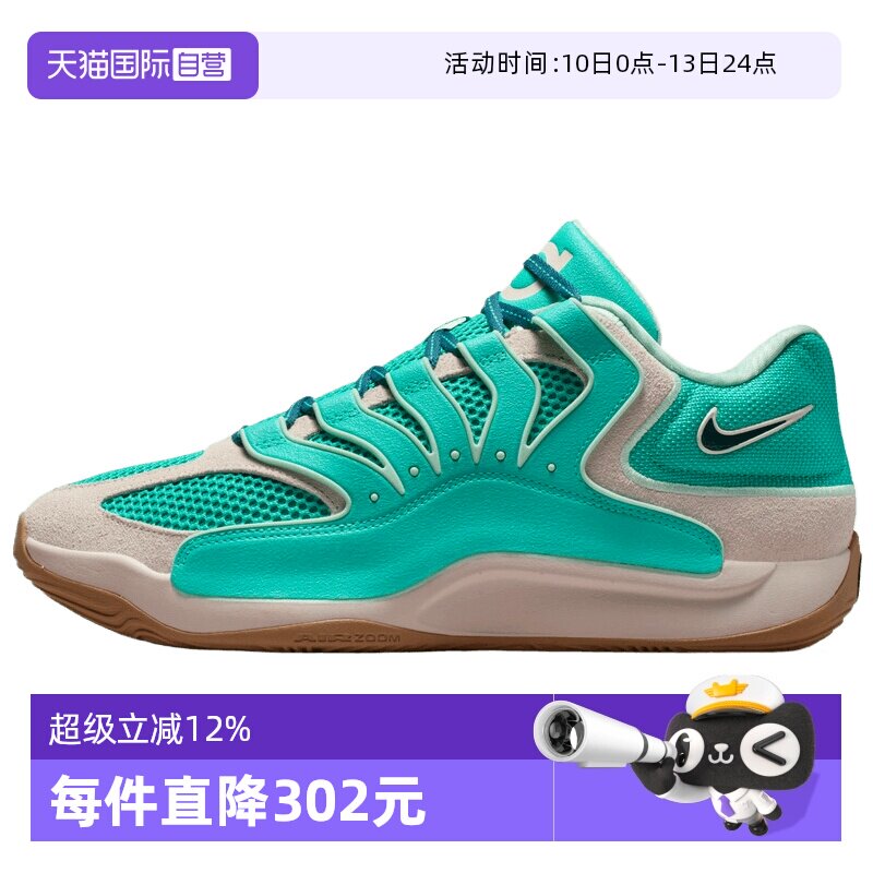 【自营】NIKE耐克男鞋KD18 EP运动训练篮球鞋HV1991-301男子