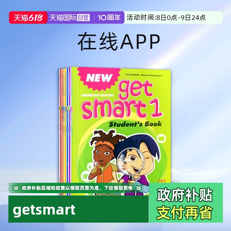 【自营】原版进口新版new get smart 1 2 3 4 5 6级别学生套装6-12岁少儿英语教材英国MM出版社美式发音美语课程