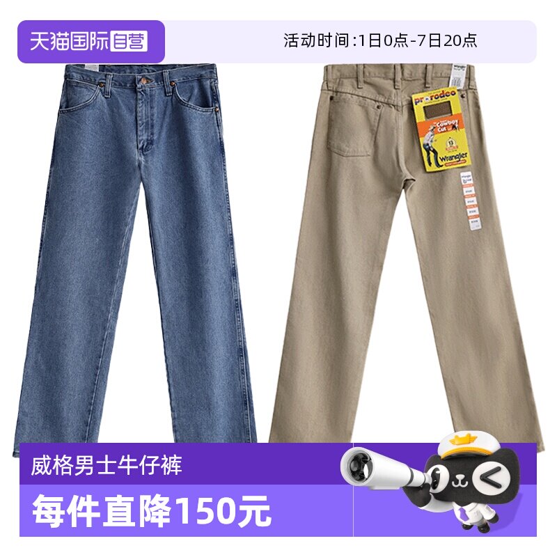 Wrangler/威格休闲裤男士