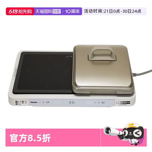 【自营】松下聚嗨盘M1多功能料理锅电烤盘烧烤火锅一体聚嗨锅
