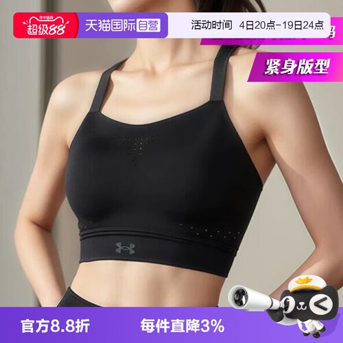 【自营】UA安德玛运动Bra新款女健身训练内衣高强度运动训练服