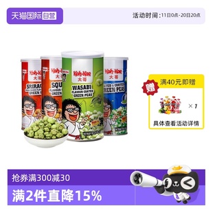 盐味香辣脆零食品小吃 泰国进口大哥芥末味青豌豆180g罐装 自营