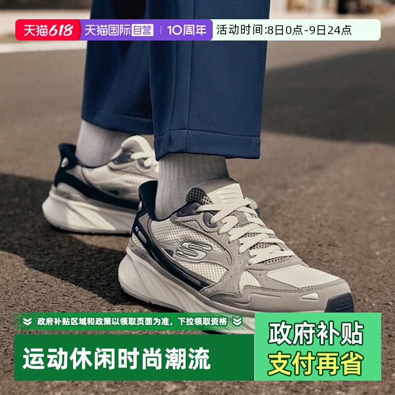 【自营】斯凯奇闪穿鞋男鞋运动鞋夏季新款跑步鞋网面鞋休闲鞋