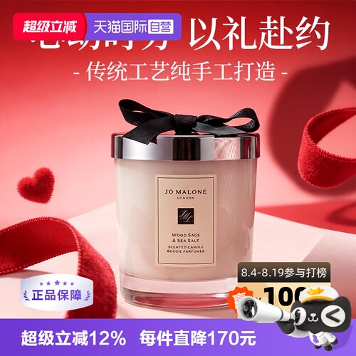 祖马龙蜡烛香薰200g带礼盒