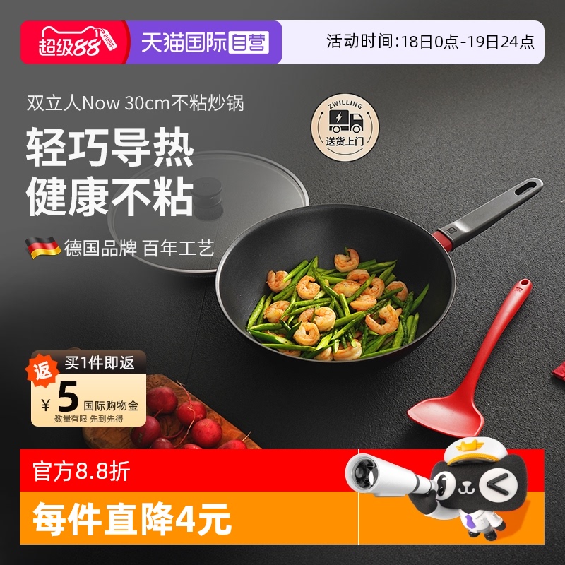 【自营】双立人不粘锅平底锅厨房家用炒菜锅深煎锅电磁炉炸锅炒锅