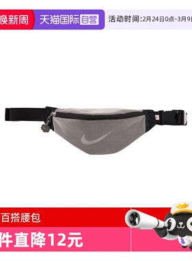 【自营】耐克中性HERITAGE WAISTPACK -SWDC运动腰包HJ3671-010