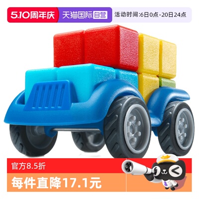 SmartGames迷你彩拼车益智玩具