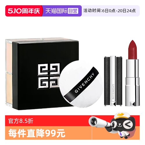 【自营】Givenchy/纪梵希四宫格散粉小羊皮禁忌口红中样母亲礼物