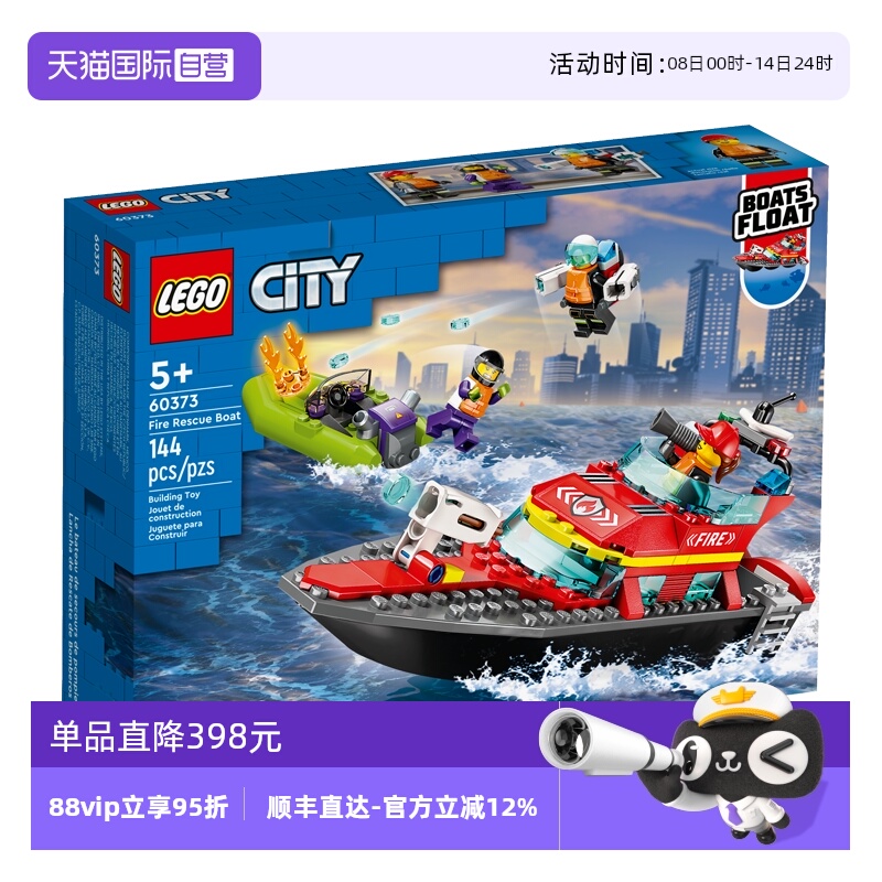 【自营】LEGO乐高城市系列60373消防救援艇拼装积木儿童节礼物