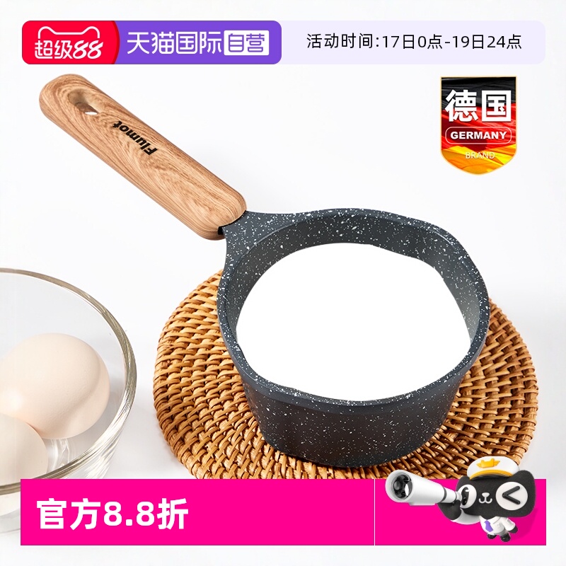 热牛奶锅婴儿宝宝专用迷你