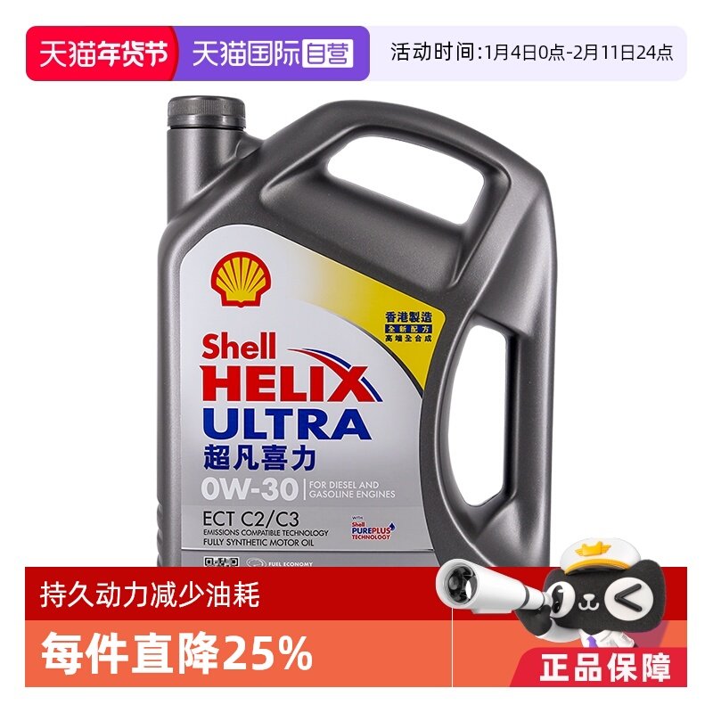 ����Ӫ��Shell���Ƴ�����ϲ��0W-30�ҿ�����������ȫ�ϳɻ���4L 167.44Ԫ(��88VIP 95��)