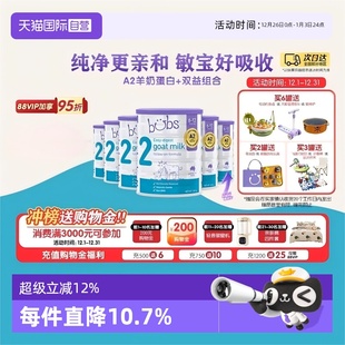 藻油dha羊奶粉2段800g bubs婴儿a2配方益生菌益生元 自营