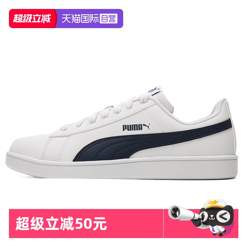 【自营】PUMA彪马板鞋男女鞋新款情侣透气运动 休闲鞋板鞋372605